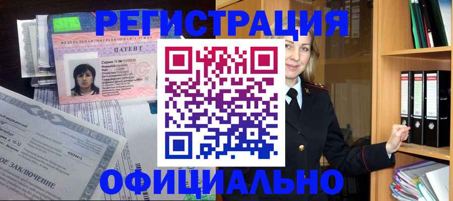временная регистрация недорого в Алейске
