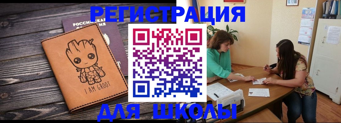 прописка в Алейске